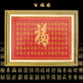 百福圖十字繡掛畫85*59cm