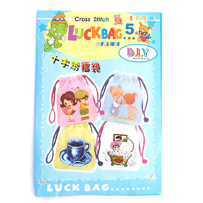十字繡福袋LuckBag五號(hào)