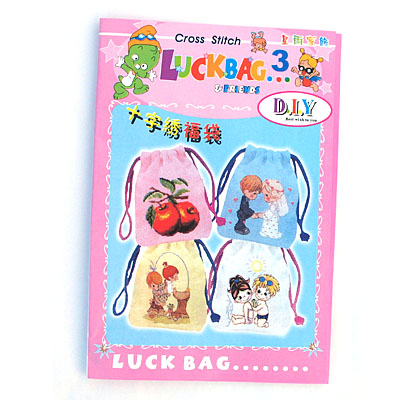 十字繡福袋LuckBag三號