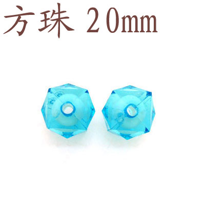 20厘串珠材料飾品配件亞克力珠飾方珠