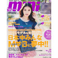日雜MINI附錄X-GIRL小號便當(dāng)包/經(jīng)典海軍條紋棉線女士手拎包